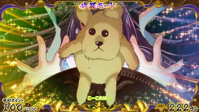 戦コレ4通常時プレミアぬいぬい