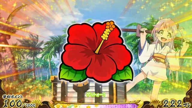 戦コレ4通常時プレミアハイビスカス
