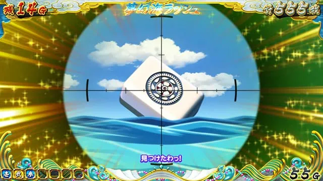 戦コレ4AT中プレミア麻雀牌