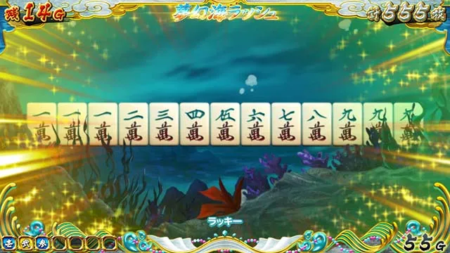 戦コレ4AT中プレミア麻雀牌