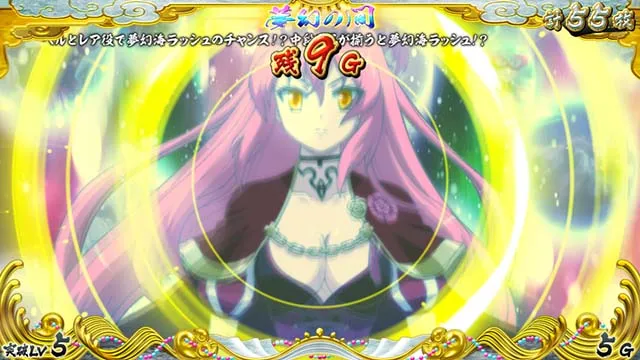 戦コレ4夢幻の間プレミアムショートフリーズ3段階