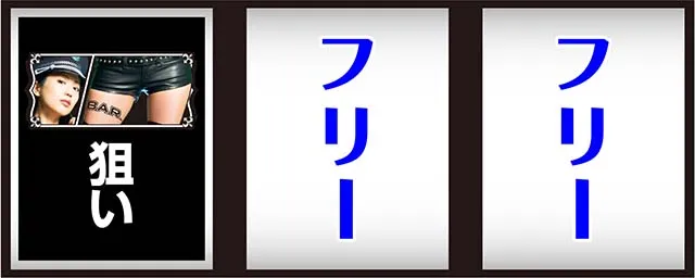 壇蜜打ち方・効率重視の順押し手順