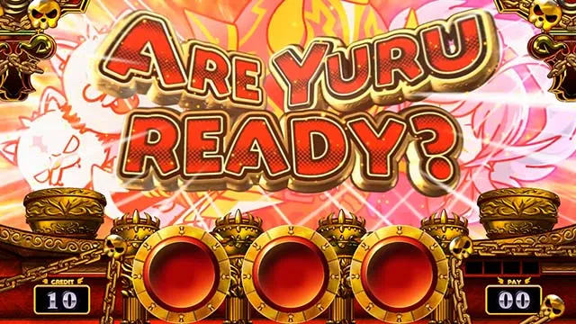 アナターのオットはーですATアーユーレディー