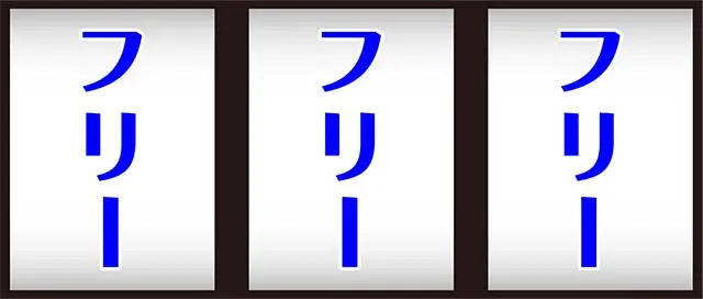 アナターのオットはーです打ち方