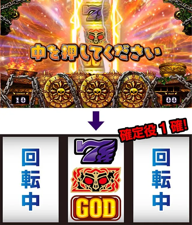 アナターのオットはーです中押しチャンス