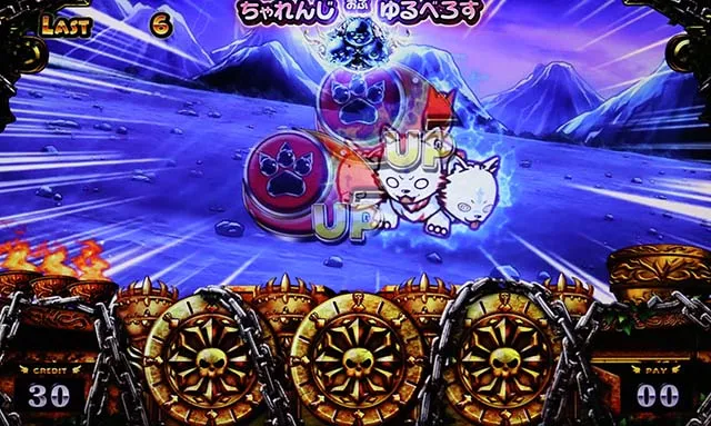 アナターのオットはーですゆるちゃれゆるべろすダッシュ演出