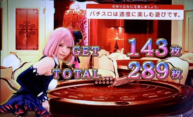 ハイパーブラックジャックBIG終了画面