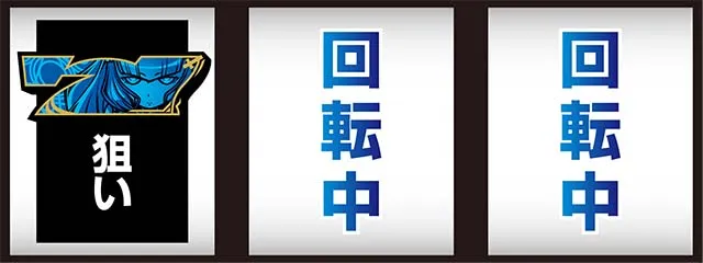 対魔導学園35試験小隊打ち方