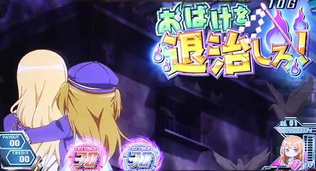 対魔導学園35試験小隊連続演出