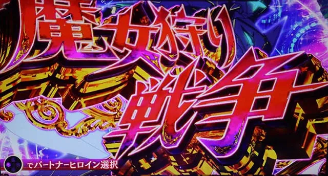 対魔導学園35試験小隊AT開始画面
