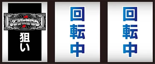 リンかけ打ち方