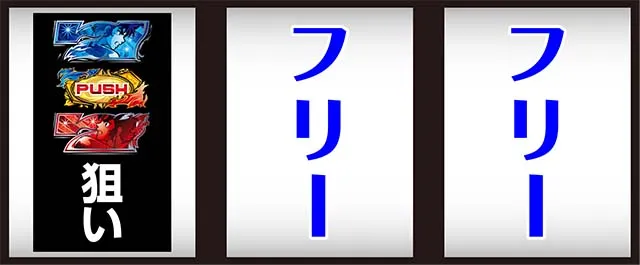 リンかけ狙えカットイン