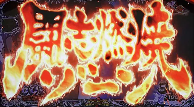 リンかけ闘志燃焼ゾーン