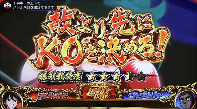 リンかけATバトルカーニバルノックアウトバトル