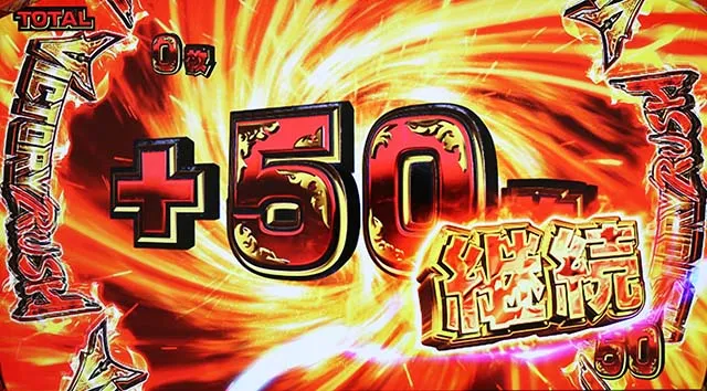 リンかけATビクトリーラッシュループ
