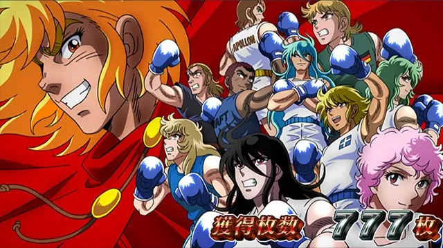 リンかけAT終了画面敵キャラ全員集合設定4以上