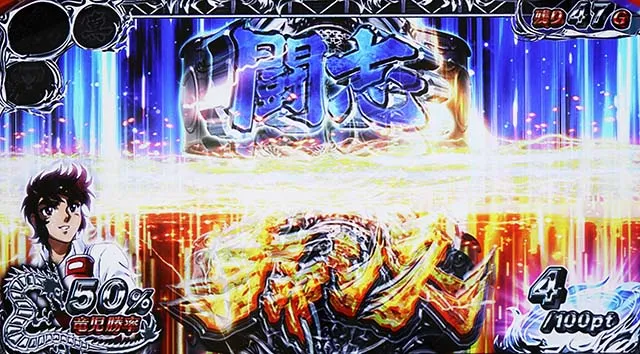 リンかけ押し合い演出