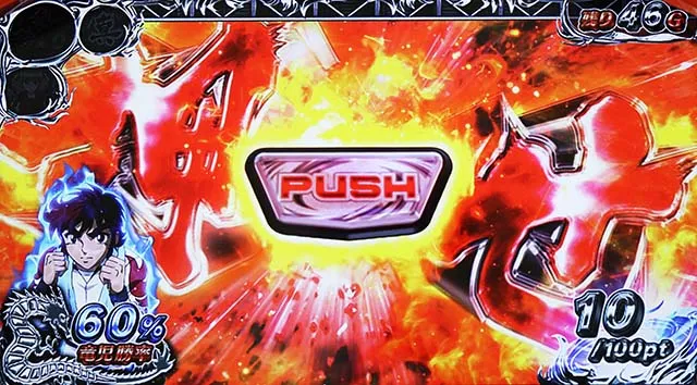 リンかけいきなりPUSH演出
