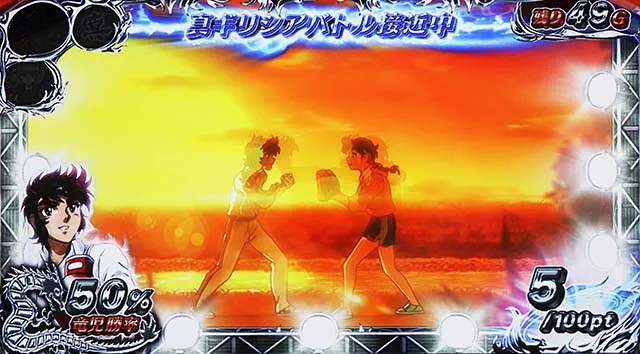 リンかけスポットライト演出