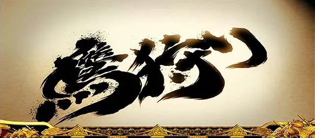 吉宗3鷹狩り