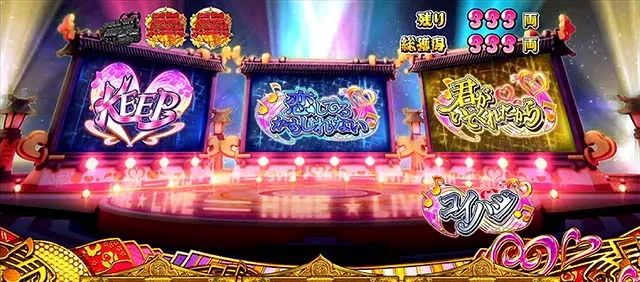 吉宗3BIG姫BIG