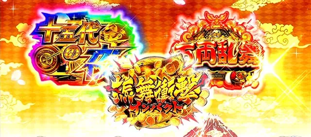 吉宗3振舞大抽選