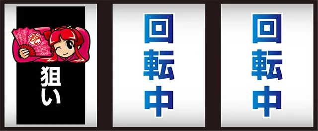 吉宗3打ち方