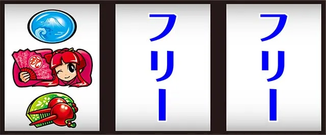 吉宗3打ち方
