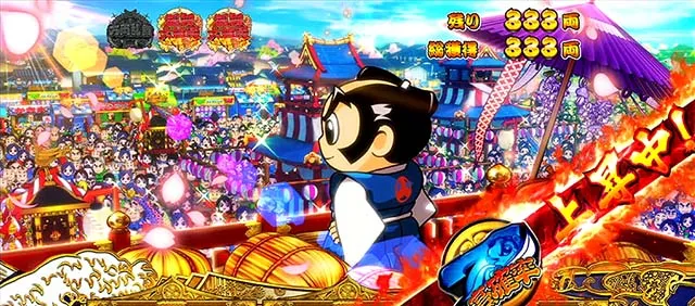 吉宗37揃い上昇中の帯吉宗BIG