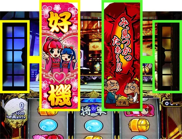吉宗3役モノ裏ランプ
