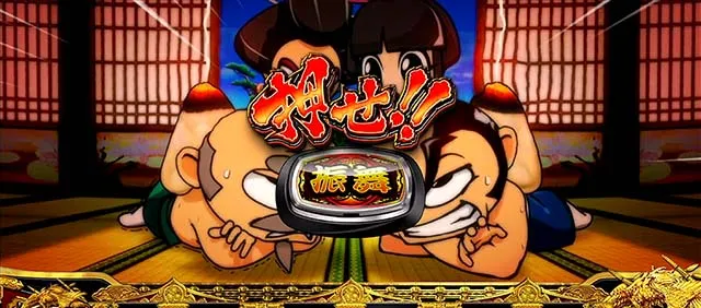 吉宗3連続演出最終ゲームPUSHボタン