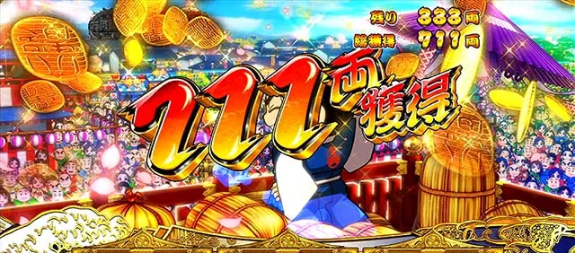 吉宗3BIG獲得枚数711設定4以上