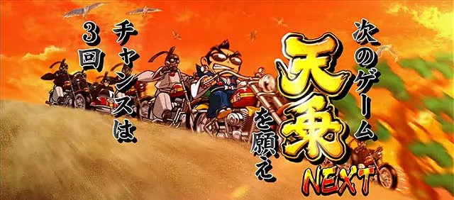 吉宗3十五代の夜吉宗（最終ゲーム）