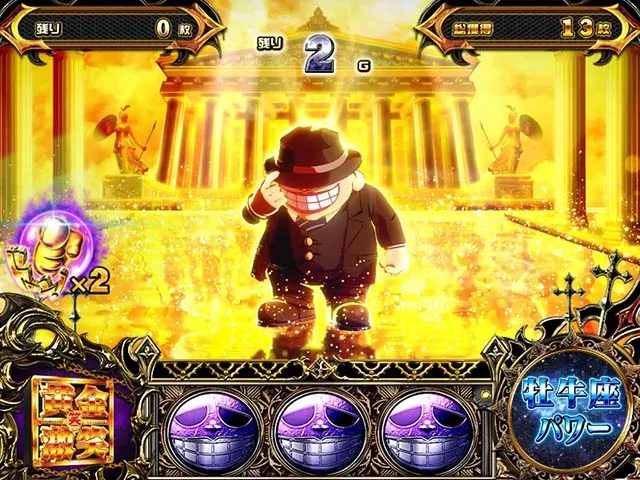 笑うセールスマン黄金激笑