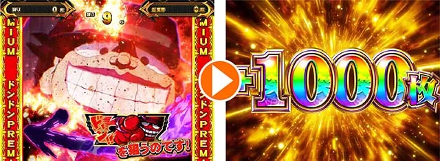 笑うセールスマンATドンドンプレミアム