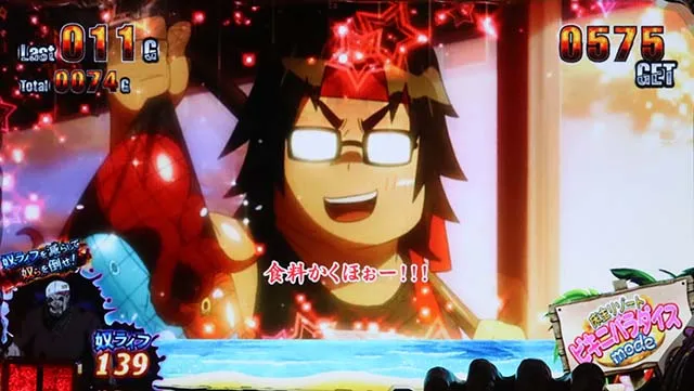 HOTDゴールドAT演出