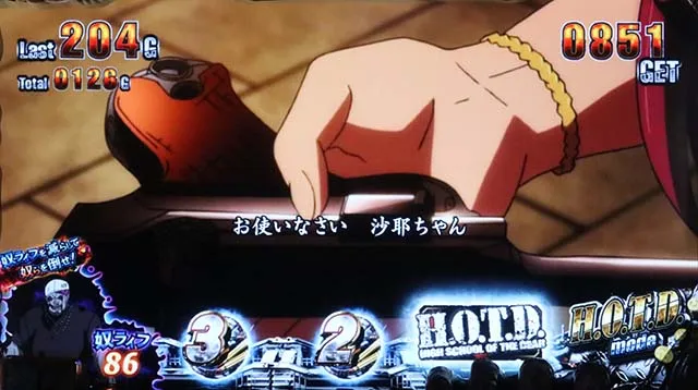 HOTDゴールドAT演出