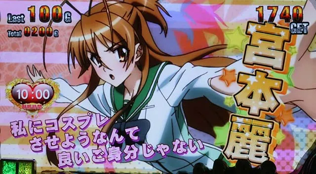 HOTDゴールドAT演出