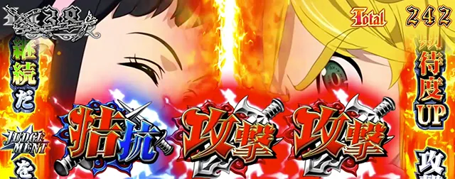 七つの大罪聖騎士バトル