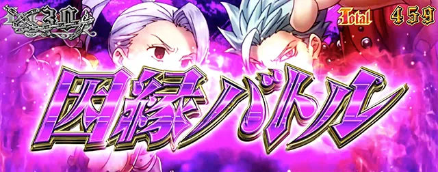 七つの大罪聖騎士バトル