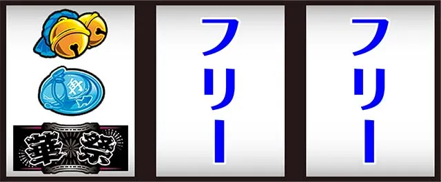 華祭打ち方