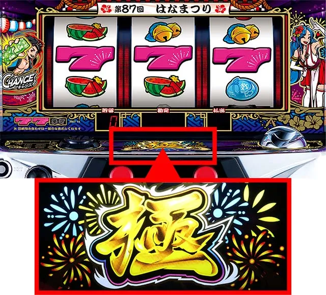 華祭極ランプ