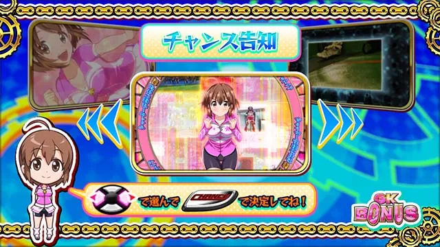 ガールズケイリンボーナス告知タイプ