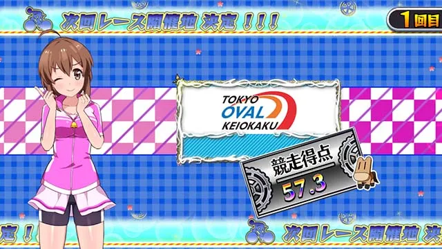 ガールズケイリン競走得点