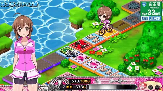 ガールズケイリン赤サイコロ