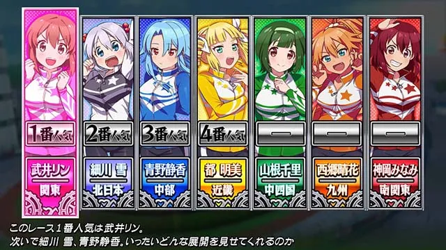 ガールズケイリン予選レース出走表