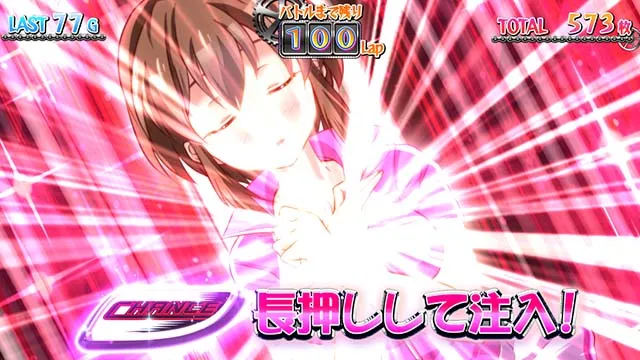 ガールズケイリンAT中エネルギー注入