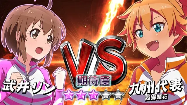ガールズケイリンAT中バトル