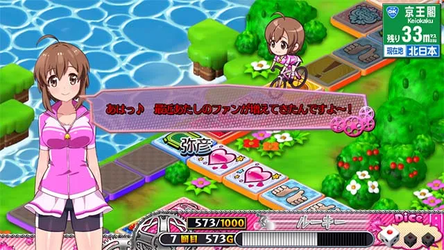 ガールズケイリンスゴロク中の演出
