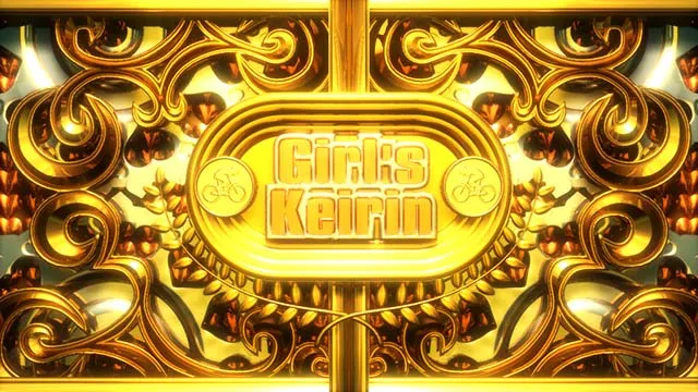 ガールズケイリンプレミアムGKボーナス金シャッター演出